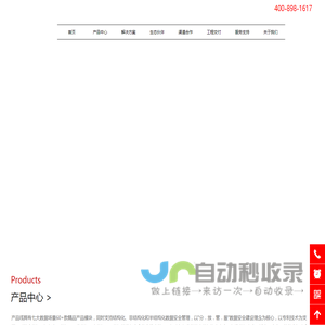 亿赛通-加密软件-文件加密系统-文档安全防泄密-数据安全治理服务-数据泄露防护-数据终端加密-亿赛通