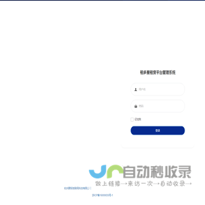 租多星租赁平台管理系统