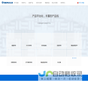 拓普·科技平台型汽车零部件企业