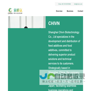 CHIVN｜Feed and food additives