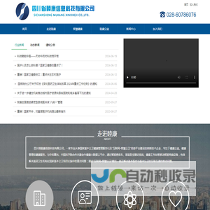 四川省睦康信息科技有限公司