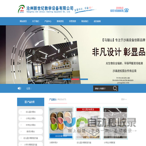 沙画台_沙画台厂家-沧州新世纪教学设备有限公司