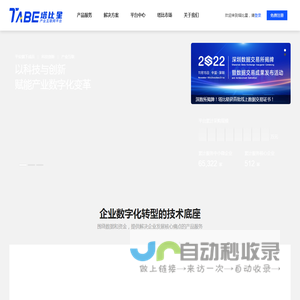 塔比星产业互联网平台|平安旗下产业互联网平台，集招标、询价、团购、MRO商城、供应链管理、供应链金融为一体的产业互联网平台