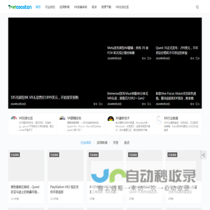 VRcoast虚拟现实门户网,vr视频怎么看,vr游戏,vrchat怎么玩,Quest,Pico,Valve index,SteamVR,PSVR,VR串流