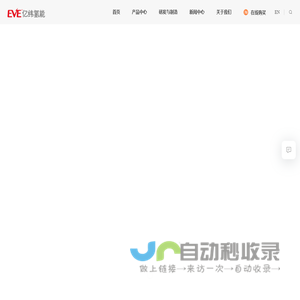 首页-亿纬氢能官网