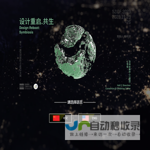 工业大展,工业设计大展,深圳国际工业设计大展