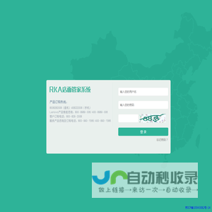 RKA系统登录