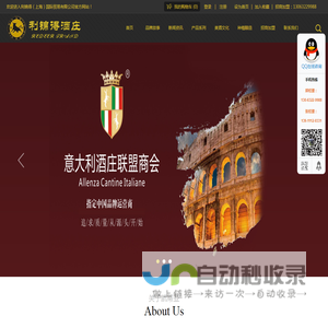 利锦得酒庄|意大利进口红酒|利锦得（上海）国际贸易有限公司官网