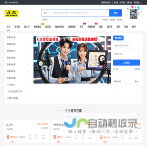 搜职网_最新招聘信息_搜职网招聘信息