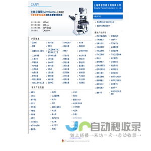 上海精密仪器仪表有限公司