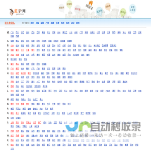 赶驴网 - 做国内专业的分类信息网|一站式发布信息