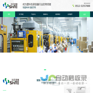 塑料瓶定制-日化塑料瓶定制-塑料包装容器「苏州江苏上海浙江PET塑料瓶生产厂家」选择常熟市沈氏塑业有限公司