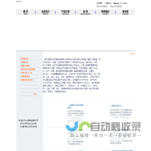 湖北凯毅石化设备制造有限公司