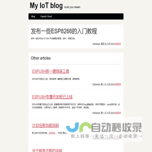My IoT blog