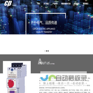 上海开朴电气科技有限公司