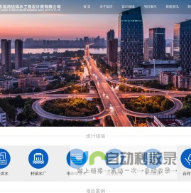 武汉恒沛给排水工程设计院有限公司