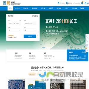 PCB打样厂家_PCB多层板_HDI/厚铜PCB-猎板精密多层PCB智慧工厂