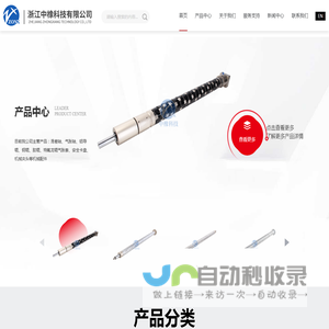 浙江中橡科技有限公司
