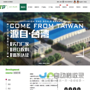 O形圈-星型圈-骨架油封-橡胶球-ED密封圈-全氟醚O型圈_沃尔顶密封