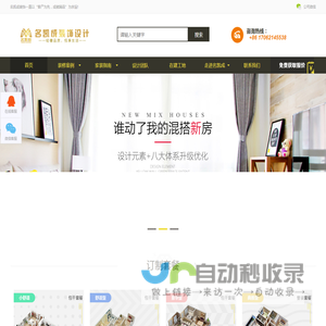 花都装修设计,花都装修设计公司,花都室内装饰设计,花都建筑工程施工,广州名凯成装饰设计工程有限公司