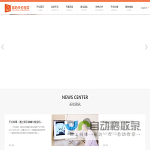 南阳男科医院-南阳男科医院哪家好-南阳天伦男科医院-南阳天伦医院【官网】