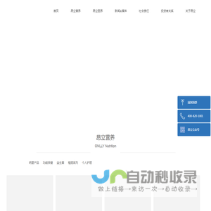 上海交大昂立股份有限公司