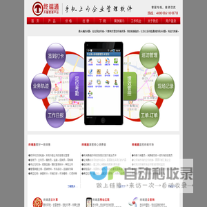 终端通（北京）科技有限公司 - 终端通 - 首页