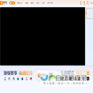 懂看球NBA直播_足球直播_篮球直播_英超直播_欧洲杯高清体育赛事