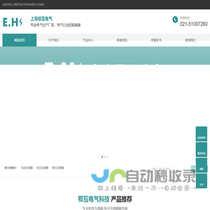 高压互感器,电流互感器,电压互感器-上海鄂互电气科技有限公司