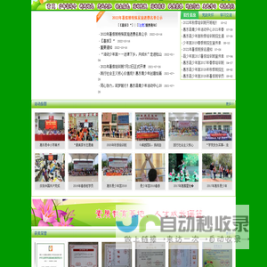 惠东县少年宫/惠东县青少年活动中心/惠东县青少年宫