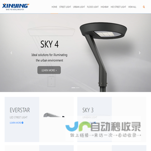 Street lights for sale | China Xinying Lighting