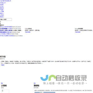 大连大高阀门股份有限公司,闸阀、截止阀、止回阀、节流阀、球阀、旋塞阀、蝶阀、疏水阀、仪表阀、调节阀、波纹管阀、平板闸阀、真空阀、低温/超低温阀、抗硫阀、Y型阀、