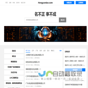 Hongyundao 鸿运到