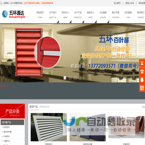 铝合金百叶窗_西安百叶窗厂家-西安市未央区通达建材物资部