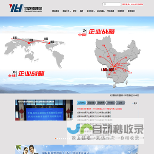 成都宇华教育（集团）有限公司