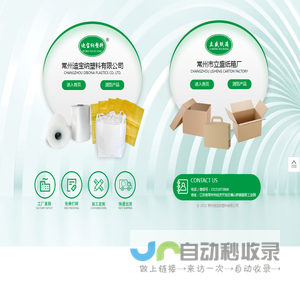 首页-常州迪宝纳塑料有限公司