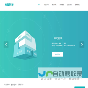 方阵科技