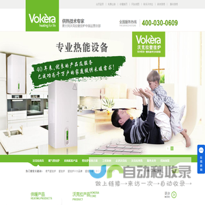 沃克拉壁挂炉官网-壁挂炉,壁挂炉十大品牌,燃气壁挂炉,壁挂炉哪个牌子好