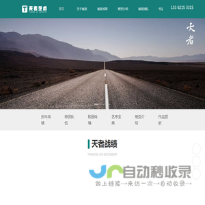 杭州天者画室-杭州天者艺术培训有限公司