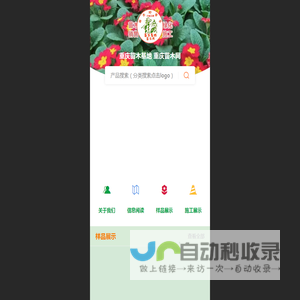 重庆苗木基地,重庆花木基地,重庆苗圃基地,重庆苗木网,基地联系电话