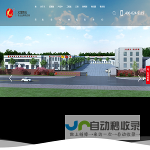 沈阳市义龙防火材料有限公司-为客户提供高品质产品