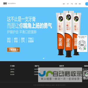 新闻竹炭牙膏-专注竹炭牙膏10年!新闻品牌向全国招代理商、分销商。