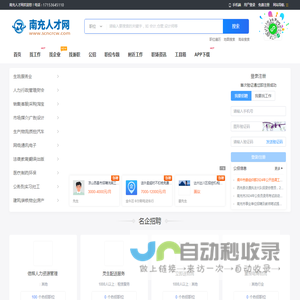 南充人才网_南充招聘网_南充找工作就上南充人才招聘平台!