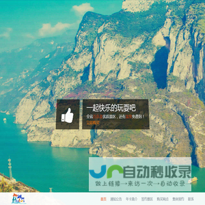湖北旅游年卡