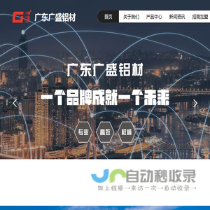 广东广盛铝材