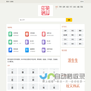 在线字典词典成语查询-查字库