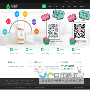 会昌文化传媒百果树 | 百果树官方网站