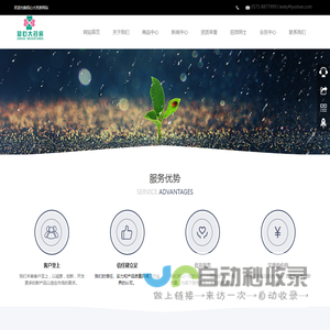 知心大药房