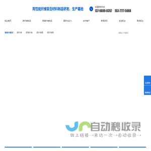 碳纤维_玻璃纤维复合材料生产厂家-东莞凯达碳纤维