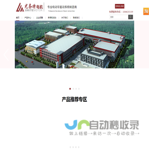 浙江优奈特电机有限公司
